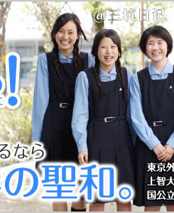 長崎県聖和女子学院高等学校校服制服照片图片4